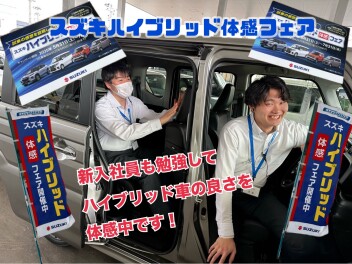 ハイブリッド車体感フェア